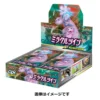 Pokemon Card Game Sun & Moon Enhanced Booster Pack 'Miracle Twin' 1 BOX -Innovative Hobby Supply shop 4521329246963 702fd34365b82474a76152ab68454478 30735.1557811552