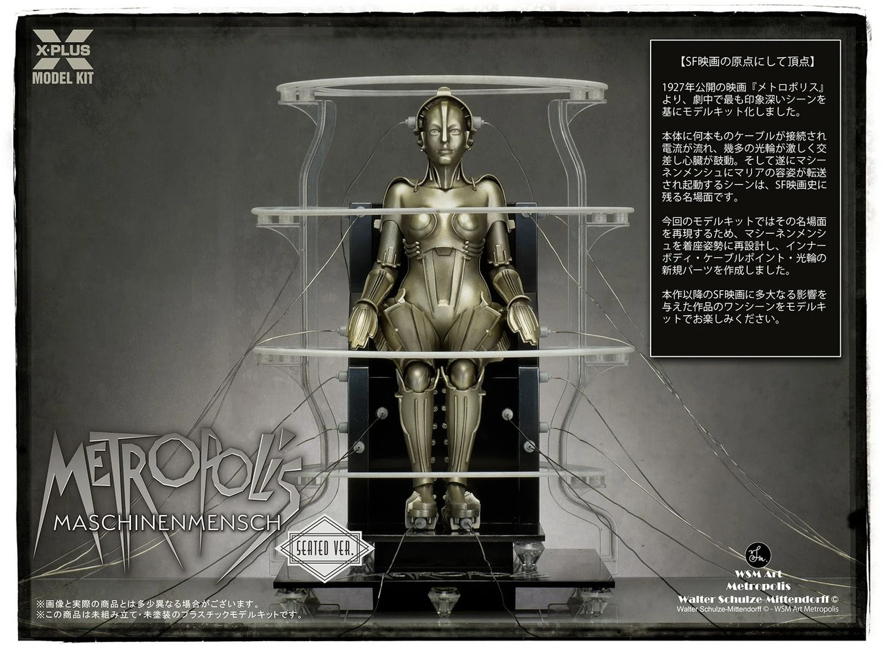XPlus 1/8 Metropolis Maschinenmensch Activated Ver. Plastic Model (Metropolis) 3 XPlus 1/8 Metropolis Maschinenmensch Activated Ver. Plastic Model (Metropolis)