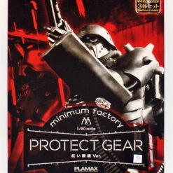 Max Factory PLAMAX MF-23 PROTECT GEAR - The Red Spectacles Ver. 1/20 Scale Kit