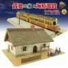Sankei MK07-07 Studio Ghibli Zeniba House & Train (Spirited Away) 1/150 Scale Paper Kits -Innovative Hobby Supply shop 4580236846857 1 69372.1521166653