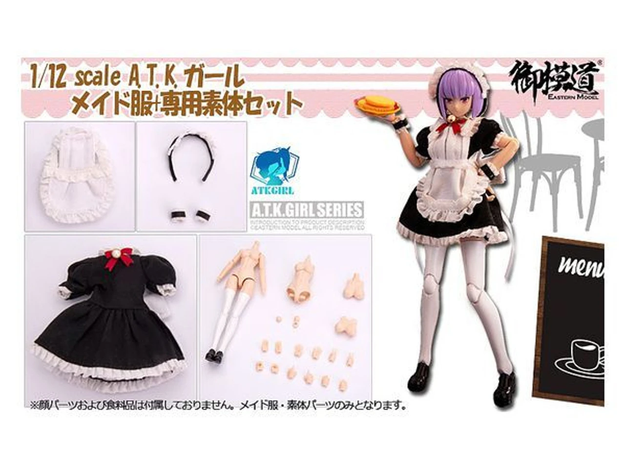Doyusha 1/12 ATK Girl Maid Uniform W/Body Set Plastic Model 3 Doyusha 1/12 ATK Girl Maid Uniform W/Body Set Plastic Model