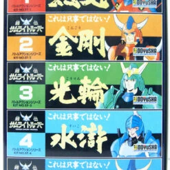 Doyusha Ronin Warriors 5 Troopers Collectors Box 1/12 Scale Plastic Kit -Innovative Hobby Supply shop 501672 2 55970.1620893671